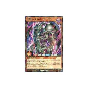 中古遊戯王ラッシュデュエル RD/TB02-JP011[NP]：決戦のスカル・デーモン