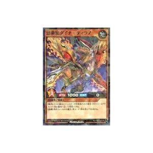 中古遊戯王ラッシュデュエル RD/TB02-JP038[NP]：恐竜駕ダイナ-ティラノ