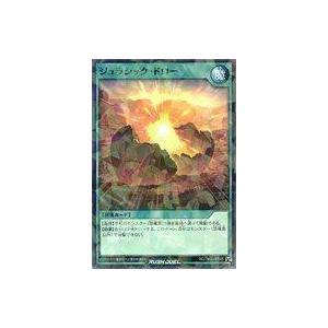 中古遊戯王ラッシュデュエル RD/TB02-JP048[NP]：ジュラシック・ドロー