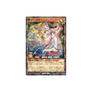 中古遊戯王ラッシュデュエル RD/TB02-JP057[NP]：夢中のマリキータ