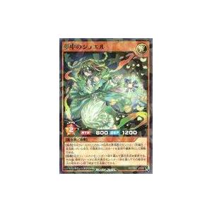 中古遊戯王ラッシュデュエル RD/TB02-JP058[NP]：夢中のシュエル