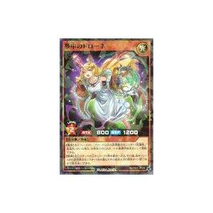 中古遊戯王ラッシュデュエル RD/TB02-JP059[NP]：夢中のドローネ
