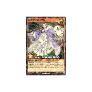 中古遊戯王ラッシュデュエル RD/TB02-JP061[NP]：夢中のパピヨン