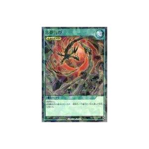 中古遊戯王ラッシュデュエル RD/TB02-JP080[NP]：悪夢再び
