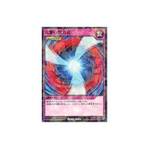 中古遊戯王ラッシュデュエル RD/TB02-JP083[NP]：攻撃の無力化