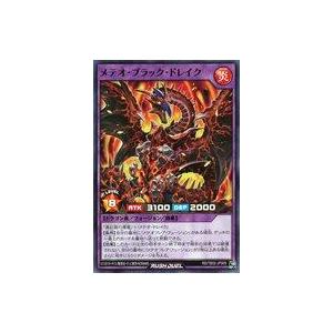 中古遊戯王ラッシュデュエル RD/TB02-JP009[N]：メテオ・ブラック・ドレイク