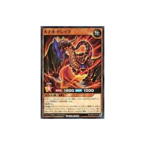 中古遊戯王ラッシュデュエル RD/TB02-JP013[N]：メテオ・ドレイク