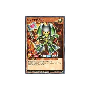 中古遊戯王ラッシュデュエル RD/TB02-JP014[N]：ロケット衛星兵