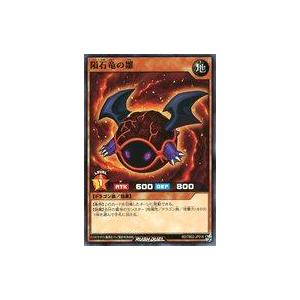 中古遊戯王ラッシュデュエル RD/TB02-JP018[N]：隕石竜の雛