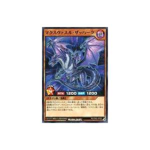 中古遊戯王ラッシュデュエル RD/TB02-JP022[N]：マクスヴァスル・ザッハーク
