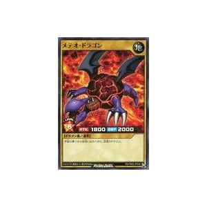 中古遊戯王ラッシュデュエル RD/TB02-JP026[N]：メテオ・ドラゴン