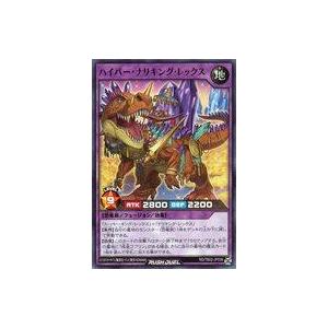 中古遊戯王ラッシュデュエル RD/TB02-JP036[N]：ハイパー・ナリキング・レックス