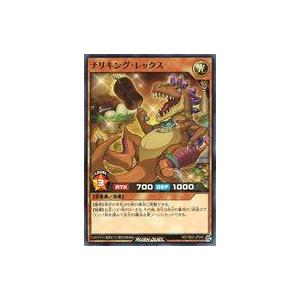 中古遊戯王ラッシュデュエル RD/TB02-JP040[N]：ナリキング・レックス