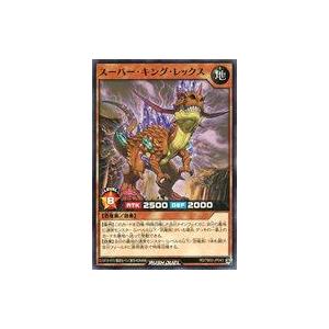 中古遊戯王ラッシュデュエル RD/TB02-JP043[N]：スーパー・キング・レックス