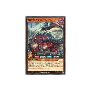 中古遊戯王ラッシュデュエル RD/TB02-JP044[N]：憤砕竜アンガーローグ