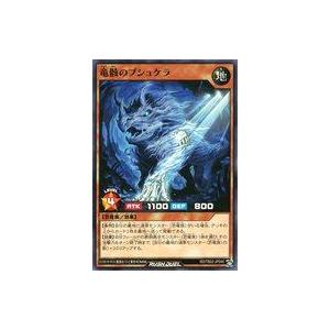 中古遊戯王ラッシュデュエル RD/TB02-JP...の商品画像