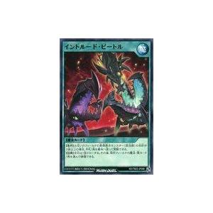 中古遊戯王ラッシュデュエル RD/TB02-JP066[N]：イントルード・ビートル