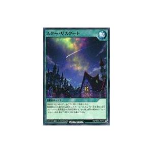 中古遊戯王ラッシュデュエル RD/TB02-JP073[N]：スター・リスタート