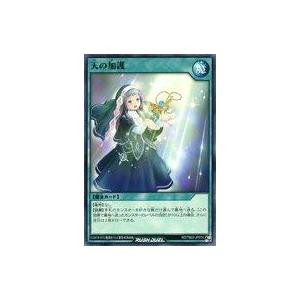 中古遊戯王ラッシュデュエル RD/TB02-JP074[N]：天の加護