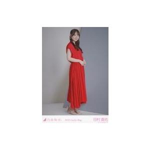 中古生写真(坂道シリーズ) 田村真佑/全身/2025 福袋 Lucky Bag 「カレンダー衣装」