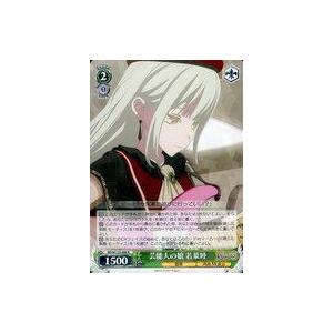 中古ヴァイスシュヴァルツ BD/W125-006[R]：芸能人の娘 若葉睦