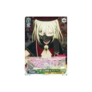 中古ヴァイスシュヴァルツ BD/W125-007[R]：隠した素顔 モーティス