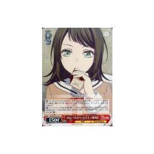 中古ヴァイスシュヴァルツ BD/W125-032[R]：プロレベルのベーシスト 八幡海鈴