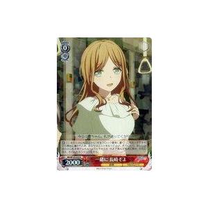 中古ヴァイスシュヴァルツ BD/W125-033[R]：一緒に 長崎そよ