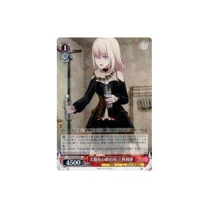 中古ヴァイスシュヴァルツ BD/W125-038[R]：大舞台の終わり 三角初華