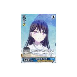 中古ヴァイスシュヴァルツ BD/W125-076[R]：“壱雫空”椎名立希
