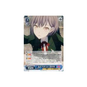 中古ヴァイスシュヴァルツ BD/W125-078[R]：私たちのうた 高松燈