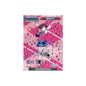 中古Reバース for you IMS/002B-P010PP[PP]：園田智代子(白石晴香虹箔押し...