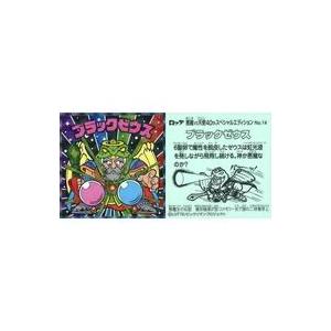 中古ビックリマンシール No.14：ブラックゼウス