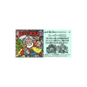 中古ビックリマンシール S2：スーパーゼウス