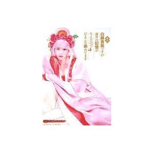 中古生写真(男性) 植田慎一郎(百華公主)/キャラクターショット/舞台「白豚貴族ですが前世の記憶が生...