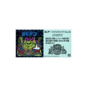 中古ビックリマンシール No.46[擬似角プリズム]：ダビデブ