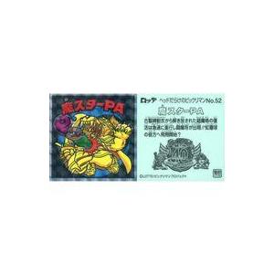中古ビックリマンシール No.52[擬似角プリズム]：魔スターPA｜駿河屋Yahoo!店