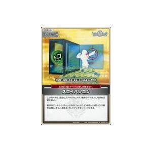 中古hololive OFFICIAL CARD GAME EXP001-013[PR]：スゴイパソ...