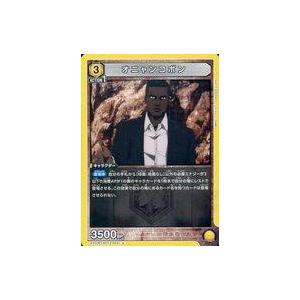中古ユニオンアリーナ EX10BT/AOT-2-002[U]：オニャンコポン