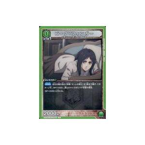 中古ユニオンアリーナ EX10BT/AOT-2-055[U]：ピーク・フィンガー