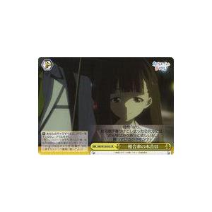 中古ヴァイスシュヴァルツ MKI/W126-032[CR]：相合傘の本音は