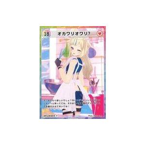 中古アニメ系トレカ MP1a-OR-0018[R]：オカワリオワリ?/[CD「HIMEHINA / ...