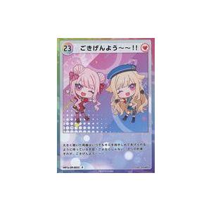 中古アニメ系トレカ MP1a-OR-0023[R]：ごきげんよう〜〜!!/[CD「HIMEHINA ...