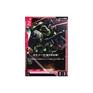 中古ガンダムカードゲーム GD01-056[C]：ギラ・ドーガ(袖付き仕様)