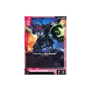 中古ガンダムカードゲーム GD01-057[C]：ドライセン(袖付き仕様)