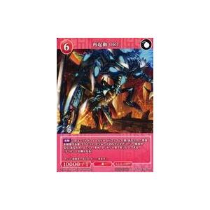 中古ビルディバイド BB-FGO2-097PR[PR]：再起動 ORT