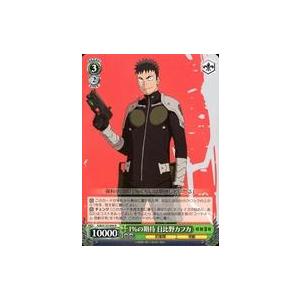 中古ヴァイスシュヴァルツ KJ8/S123-044[R]：1%の期待 日比野カフカ
