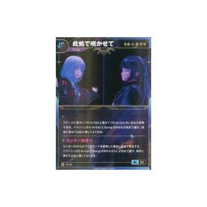 中古KAMITSUBAKI CARD GAME  JS-38[R]：【さあ 心 炎 灯せ】此処で咲か...