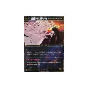 中古KAMITSUBAKI CARD GAME  JS-32[N]：【最悪な人生を嗤いながら】逢魔時...