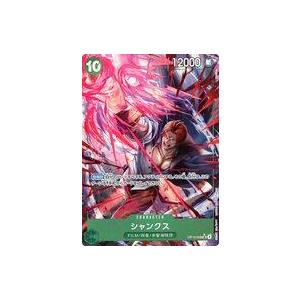 中古ONE PIECEカードゲーム OP13-028[SR]：(パラレル)シャンクス